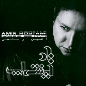 Amin-Rostami-Yade-Cheshmat