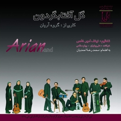 Arian-Band-Gharibeh
