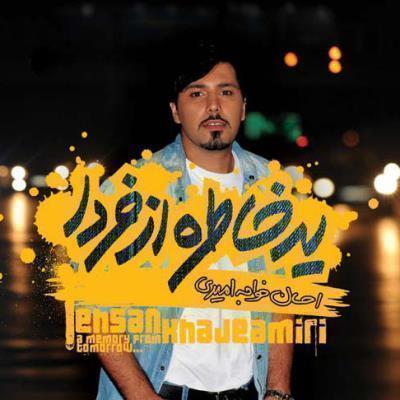 Ehsan-Khajehamiri-Mosri-Remix