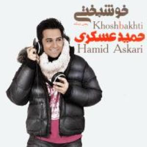 Hamid-Askari-Khoshbakhti