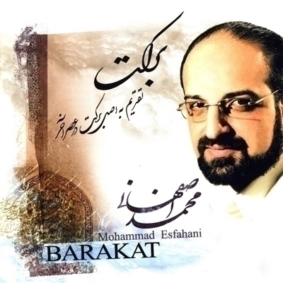 Mohammad-Esfahani-Talab
