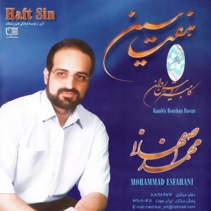 Mohammad-Esfahani-Haft-Sin