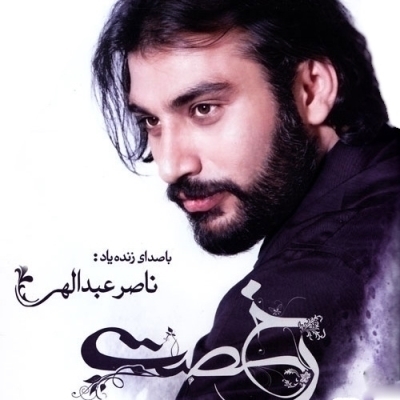 Naser-Abdollahi-Rokhsat-Instrumental