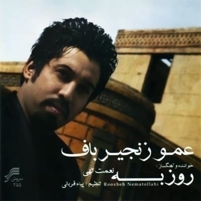 Roozbeh-Nematollahi-Darya-Mehran-Abbasi-Remix