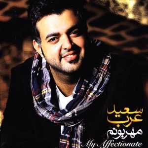 Saeed-Araab-Mehraboonam