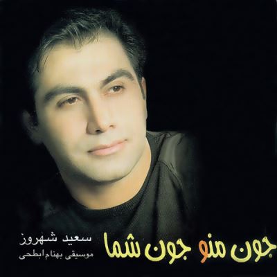 Saeid-Shahrouz-Setareh