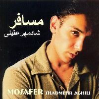 Shadmehr-Aghili-Roohe-Sabz