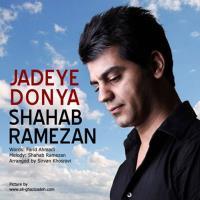 Shahab-Ramezan-Jadeye-Donya