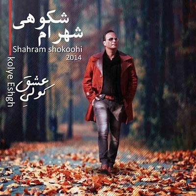 Shahram-Shokoohi-Jaane-Khasteh