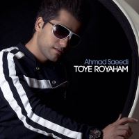 توی رویاهام - Toye Royaham