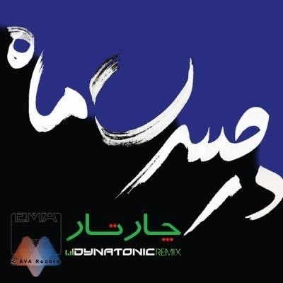 Chaartaar-Dar-Hasrate-Maah-Dynatonic-Remix