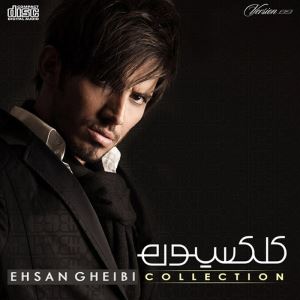 Ehsan-Gheibi-Collection