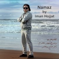 نماز - Namaz
