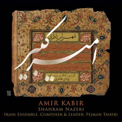 Shahram-Nazeri-Risheh-Dar-Khak-Tasnif