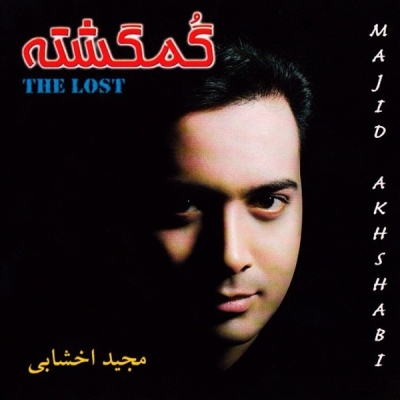 Majid-Akhshabi-Gomgashte-Instrumental