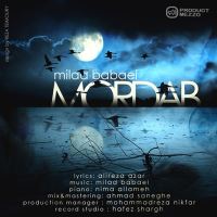 مرداب (پیانو) - Mordab (Piano Version)