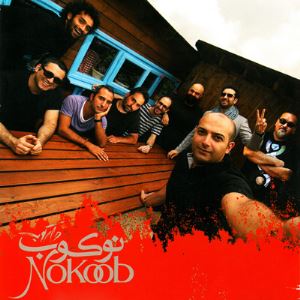 Darkoob-Band-Nokoob