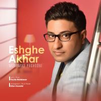 عشق آخر - Eshghe Akhar