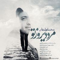 Mohsen-Yahaghi-Marde-Dirooze-To
