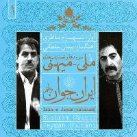 Shahram-Nazeri-Baran-(Orchestra-Avaz)
