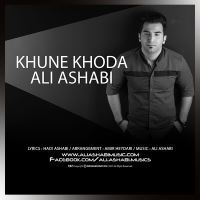 Ali-Ashabi-Khoone-Khoda