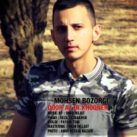 Mohsen-Bozorgi-Door-Az-In-Khooneh