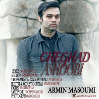 Armin-Masoumi-Cheghad-Ashobi