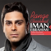 Iman-Ebrahimi-Range-Cheshmat