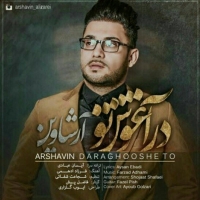 Arshavin-Dar-Aghooshe-To