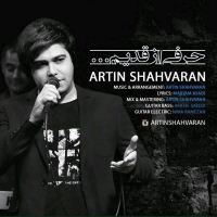 Artin-Shahvaran-Harfi-Az-Ghadim