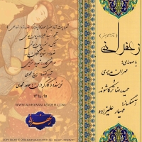 Mehran-Modiri-And-Hamidreza-Torkashvand-Zaferani