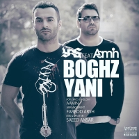بغض یعنی - Boghz Yani (Ft AaMin)