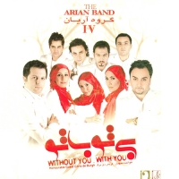 Arian-Band-Ghasedak