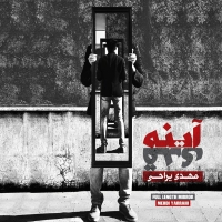 Mehdi-Yarrahi-Nafas-Album-Version
