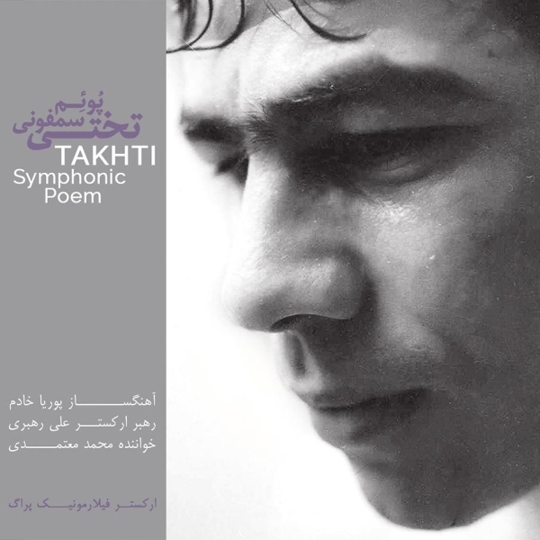Mohammad-Motamedi-Takhti-Symphonic-Poem