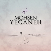 Mohsen-Yeganeh-Pa-Be-Paye-To-Acoustic-Version