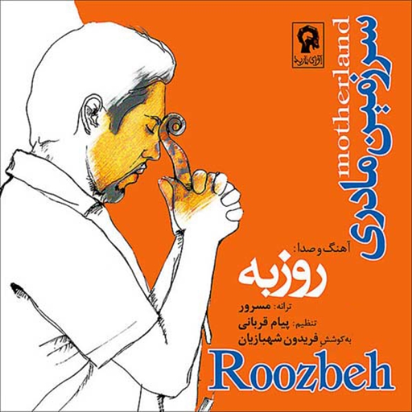 Roozbeh-Nematollahi-Gole-khushkideh