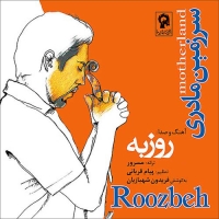 Roozbeh-Nematollahi-Sarzamine-madari-Album-Version