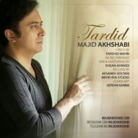 Majid-Akhshabi-Tardid