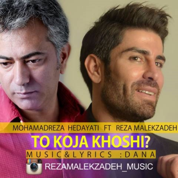 Mohammadreza-Hedayati-Ft-Reza-Malekzadeh-To-Koja-Khoshi