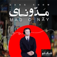 Dang-Show-Baade-Gonahkar-Album-Version