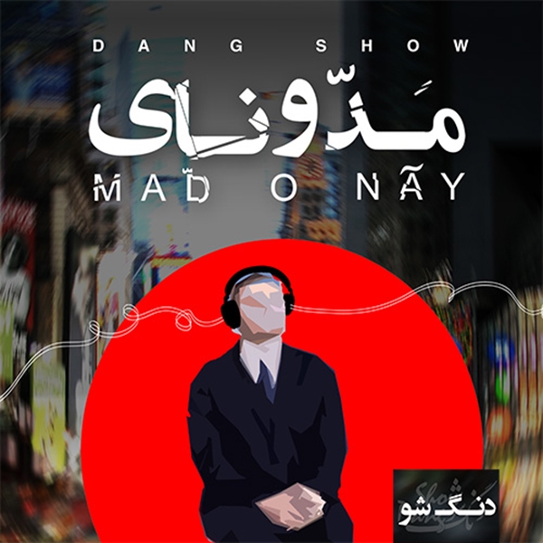 Dang-Show-Mad-O-Nay