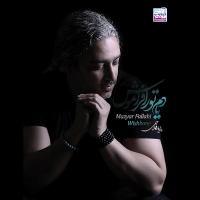 Mazyar-Fallahi-Dast-Bezan-Album-Version