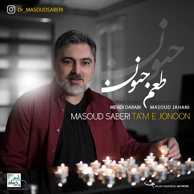Masoud-Saberi-Tame-Jonoon