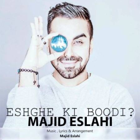 Majid-Eslahi-Eshghe-Ki-Boodi