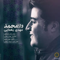 Mehdi-Yaghmaei-Vala-Mohammad
