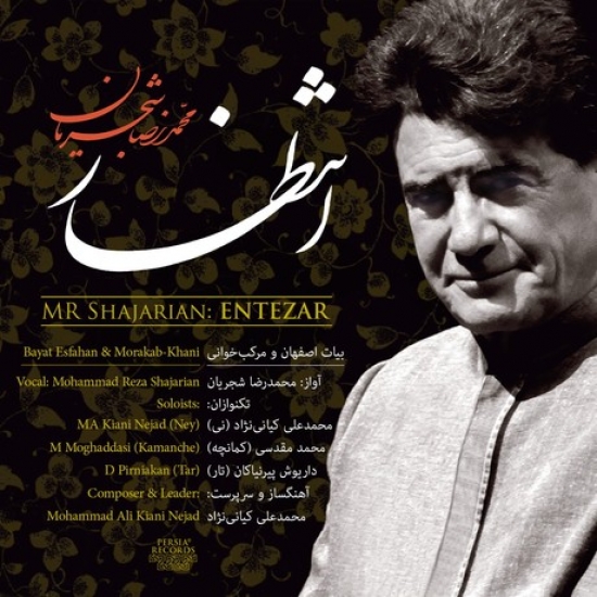 Mohammadreza-Shajarian-Sazo-Avaze-Masnavi