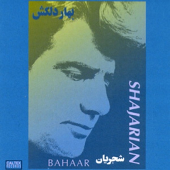 Mohammadreza-Shajarian-Tasnif-Bahare-Delkash