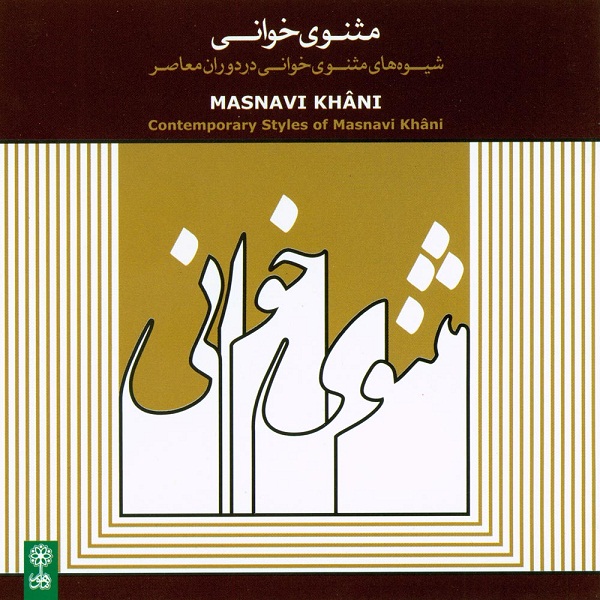 Mohammadreza-Shajarian-Afshari-1