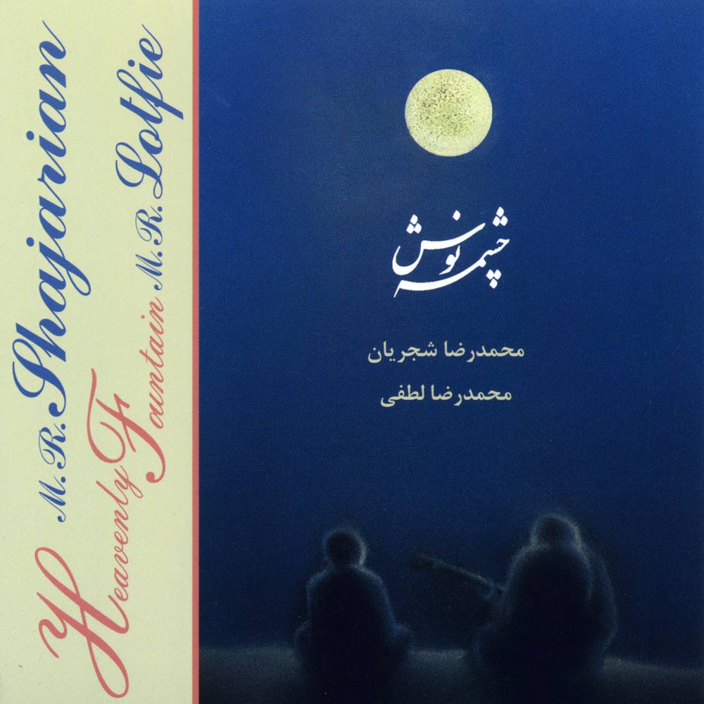 Mohammadreza-Shajarian-Chahar-Mezrab-Rast